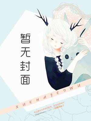 公主小爷别胡闹漫画