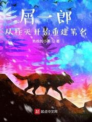 为什么叫屑一郎