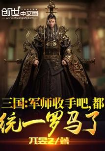 三国中军师是什么职位