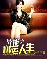 异能女的女尊人生