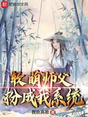 软萌师傅