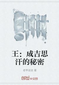 萌王ex成吉思汗