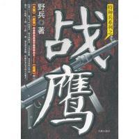 战鹰酒53度价位