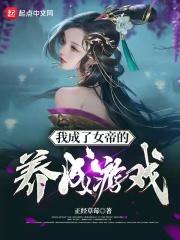 玄武宗5个女帝养成游戏