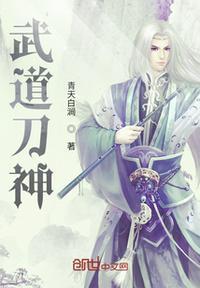 武道神尊百科百度