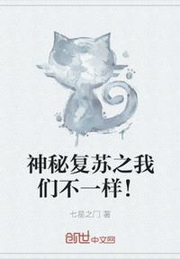 神秘复苏原名叫什么