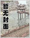 落池漫画免费阅读下拉古风waka