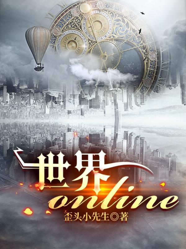 火影世界online