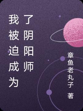 阴阳师怎么成为心易