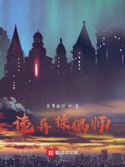 白阶操偶师和魔人的区别