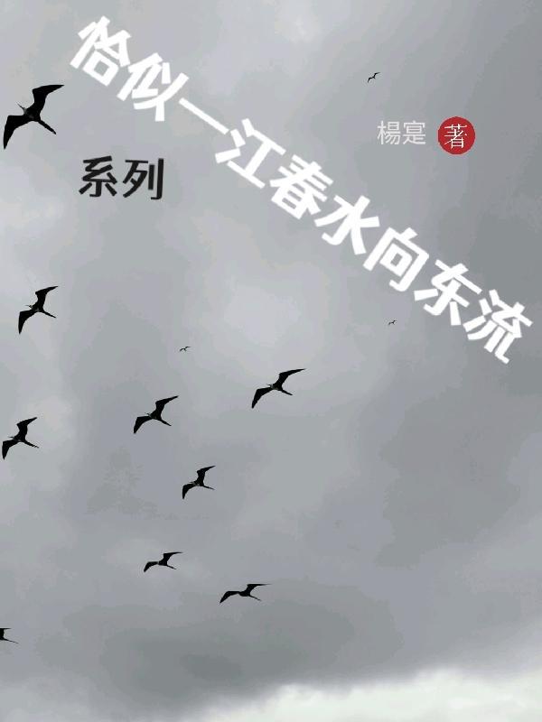 恰似一江春水向东流歌曲谱