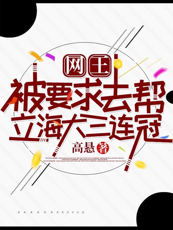 网王bl原创男主立海大