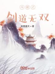 斗破之无双雷帝