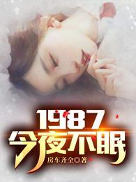 1987 陆浩 苏敏