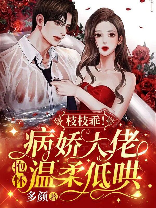 女主叫枝枝的什么