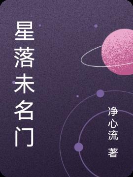 星派名门售后电话