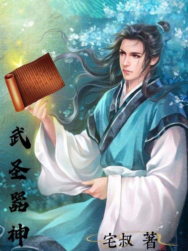 武圣的武器是什么