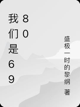 我们是钻1