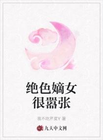 将军府嫡女狠绝色