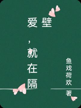 你还不如隔壁小爱同学