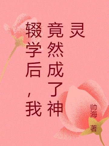 辍学下来干什么