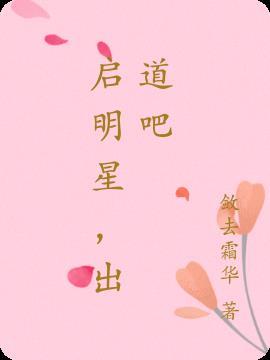 启明星还叫什么