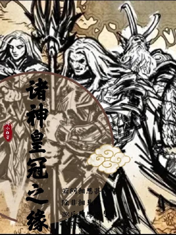 诸神皇冠百年骑士团破解版