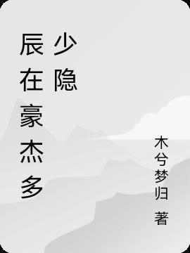 多少豪杰江山如画