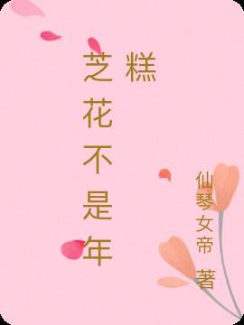 栀子花能吃吗