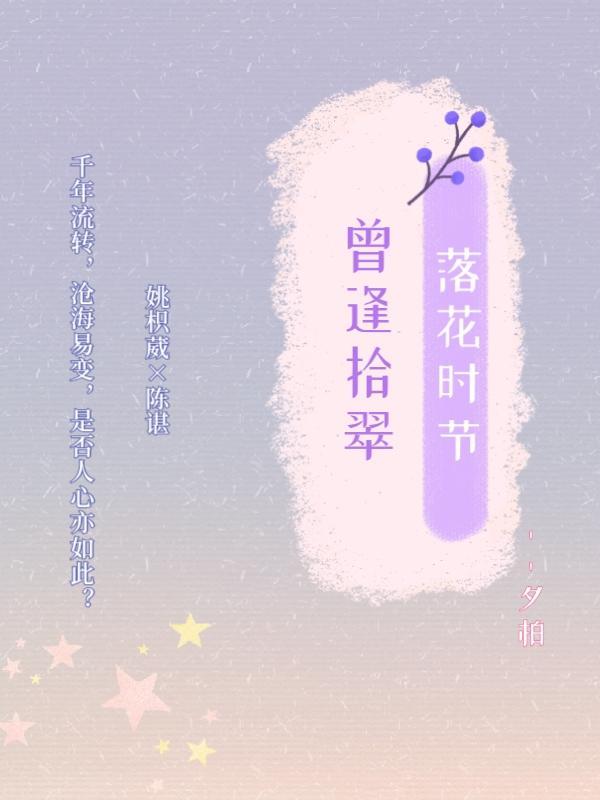 落花时节又逢君是哪首诗