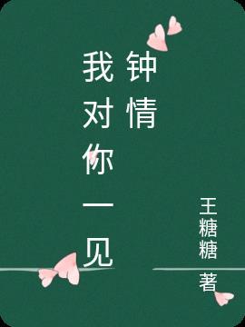 下一句怎么回?