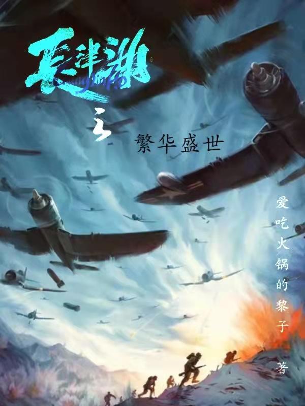 长津湖说明