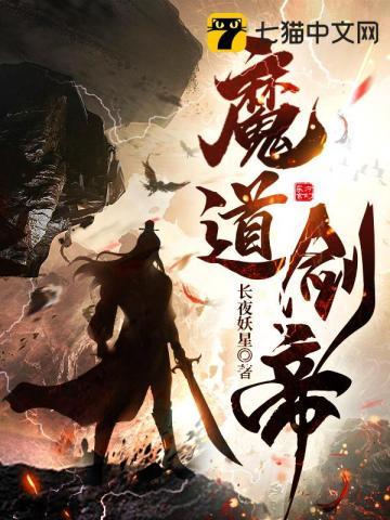 魔道武帝