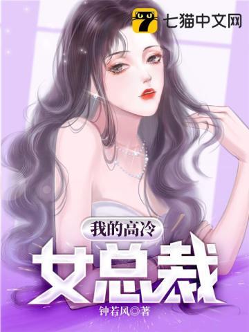 我的高冷女总裁陆尘李青瑶