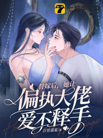 闪婚甜妻超幸运