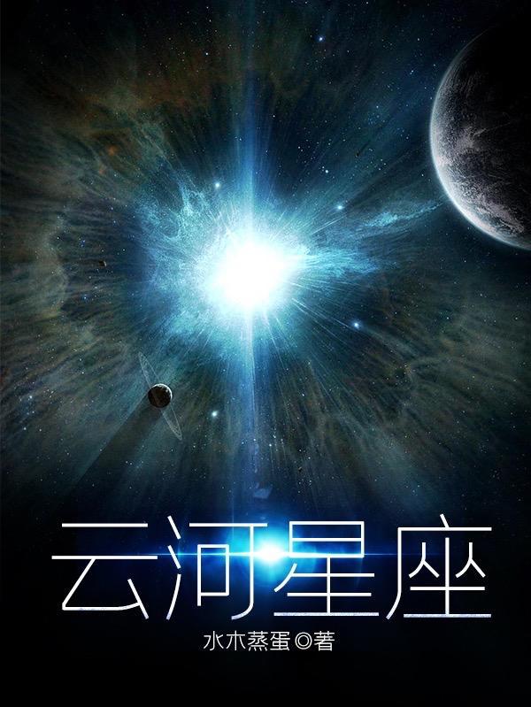 行云星座