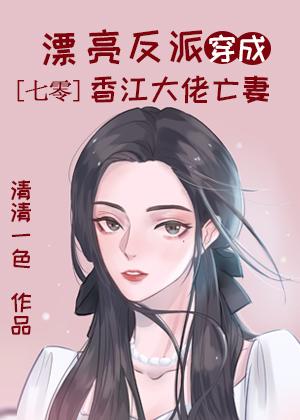 香江来了个绝色大美人叶天卉