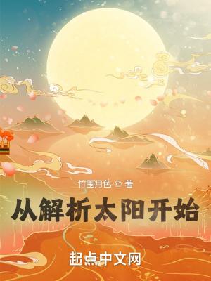 太阳从()()相接的地方缓缓升起