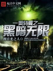 奥特曼之传奇英雄无限资源版