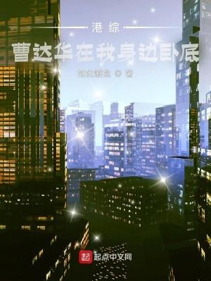 香港曹达华