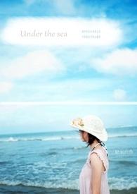 under the sea中文