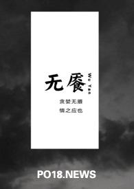 无什么