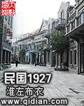 民国1927年拍的西游记完整版