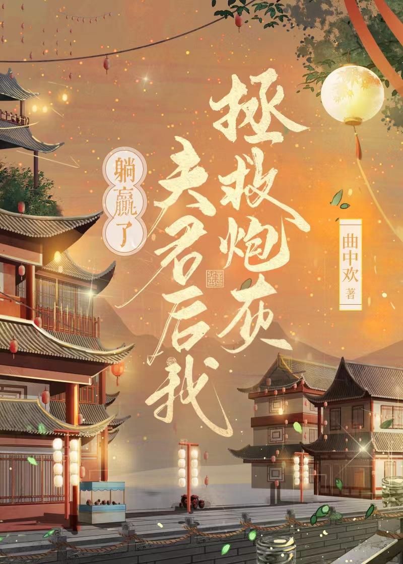 拯救炮灰师父(穿书)