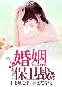 7年婚姻之痒