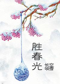 佳节秋风胜春光