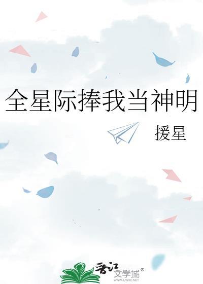 全星际都想让我当后爹