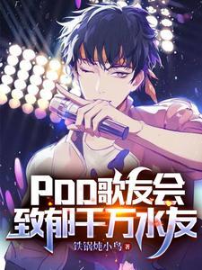 pdd歌友会