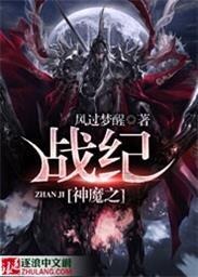 神魔之战初战攻略