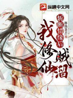 小师妹她斩断情缘